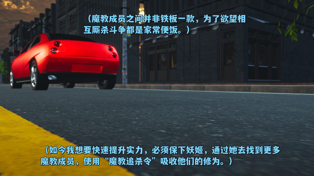 [3D]我成瞭大反派_第二季第30话