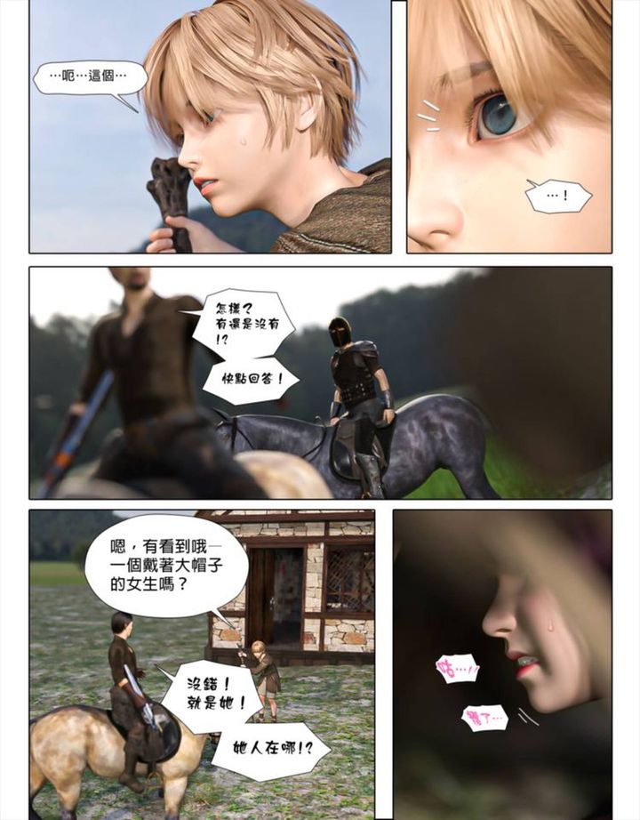 [3D]堕入黑暗的蔷薇第02话