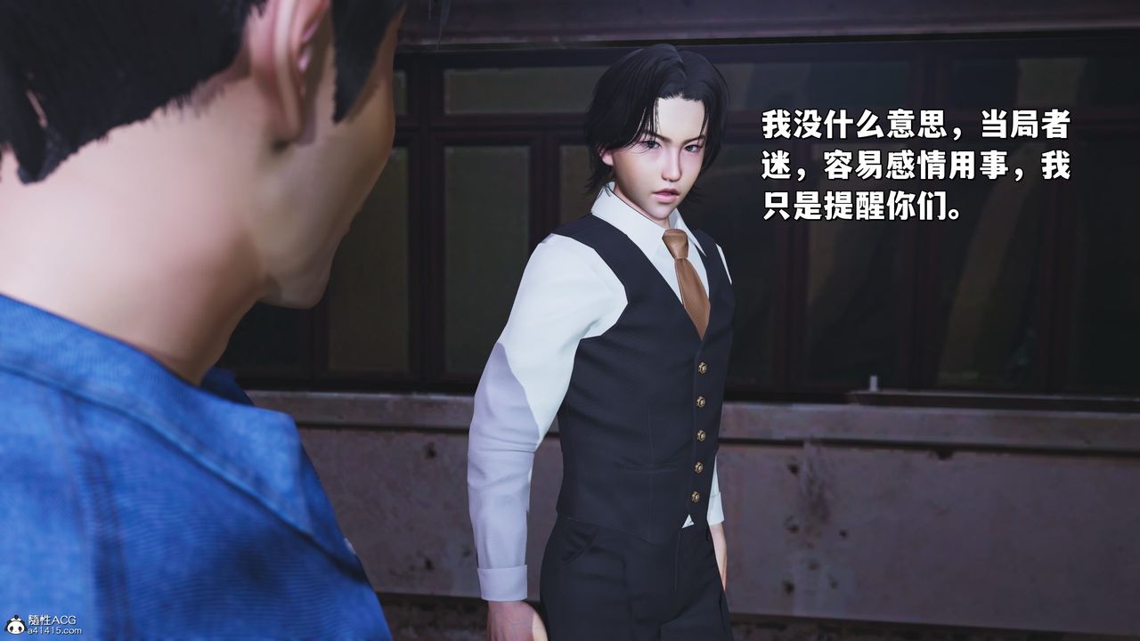 [3D]我成瞭大反派_第二季第30话