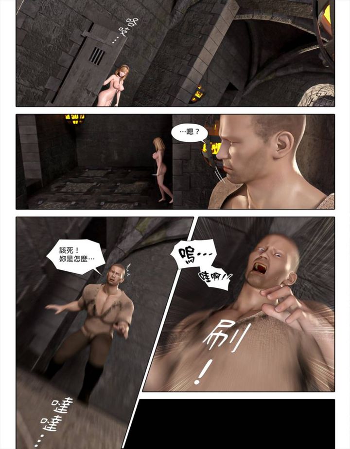 [3D]堕入黑暗的蔷薇第03话