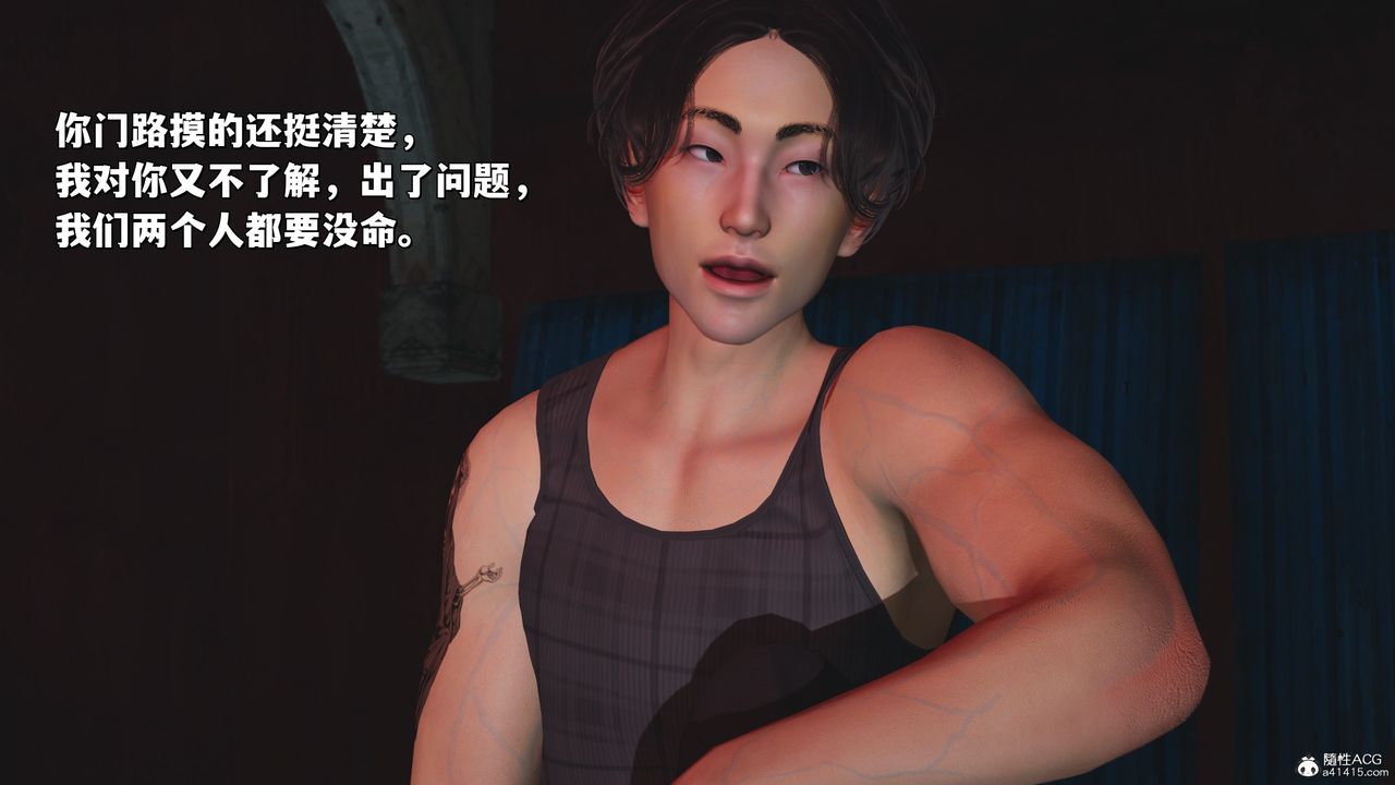 [3D]我成瞭大反派_第二季第31话