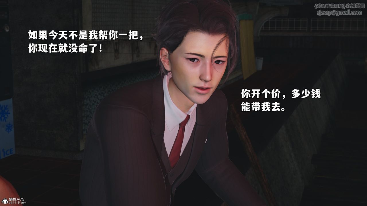 [3D]我成瞭大反派_第二季第31话