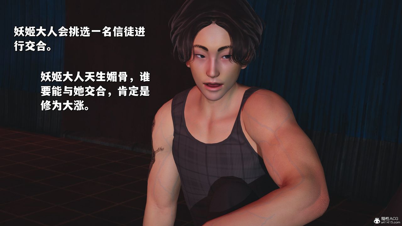 [3D]我成瞭大反派_第二季第31话