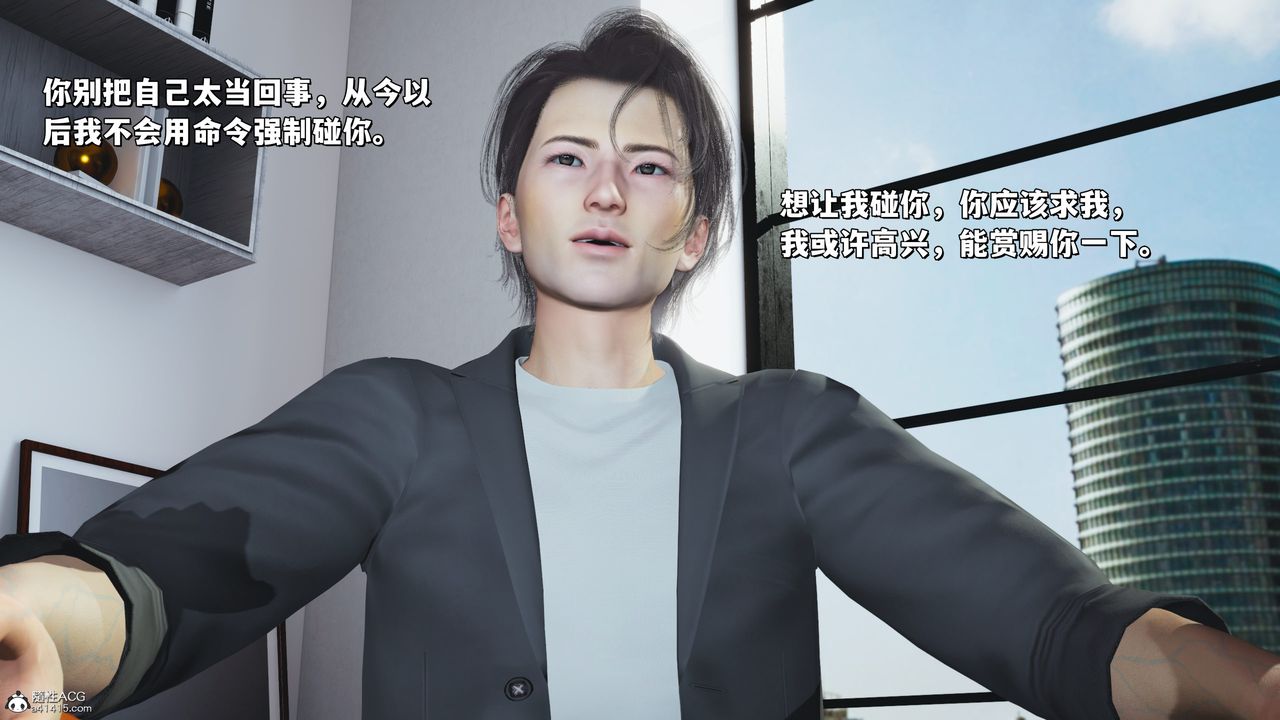 [3D]我成瞭大反派_第二季第31话