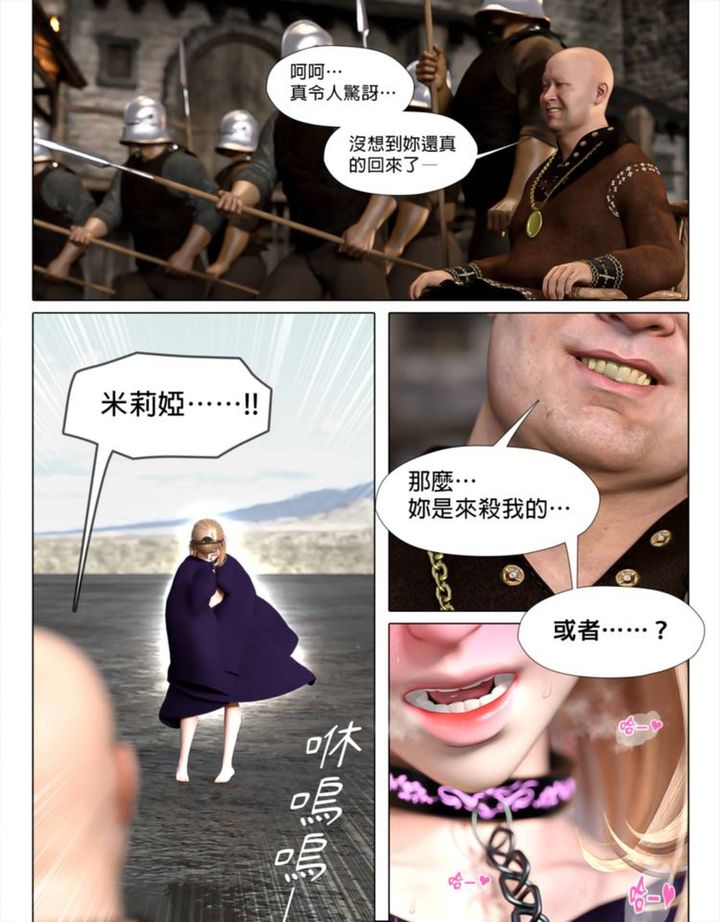 [3D]堕入黑暗的蔷薇第03话