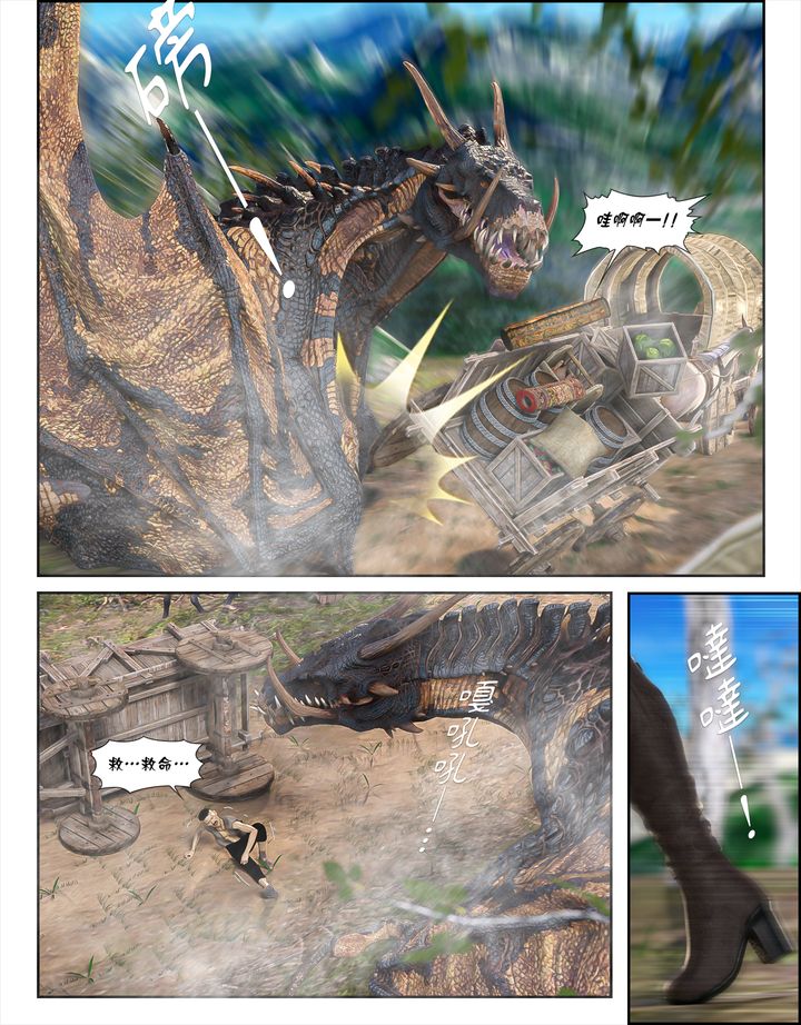 [3D]堕入黑暗的蔷薇第04话