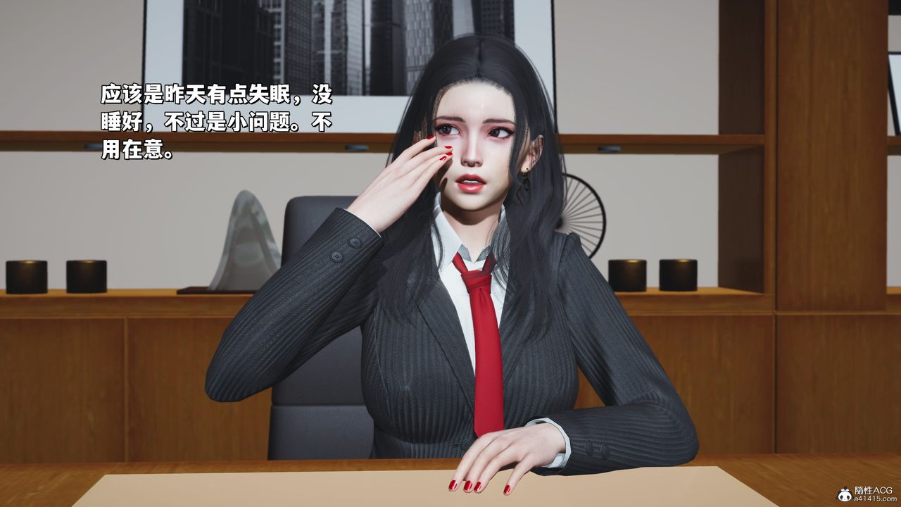 [3D]我成瞭大反派_第二季第31话