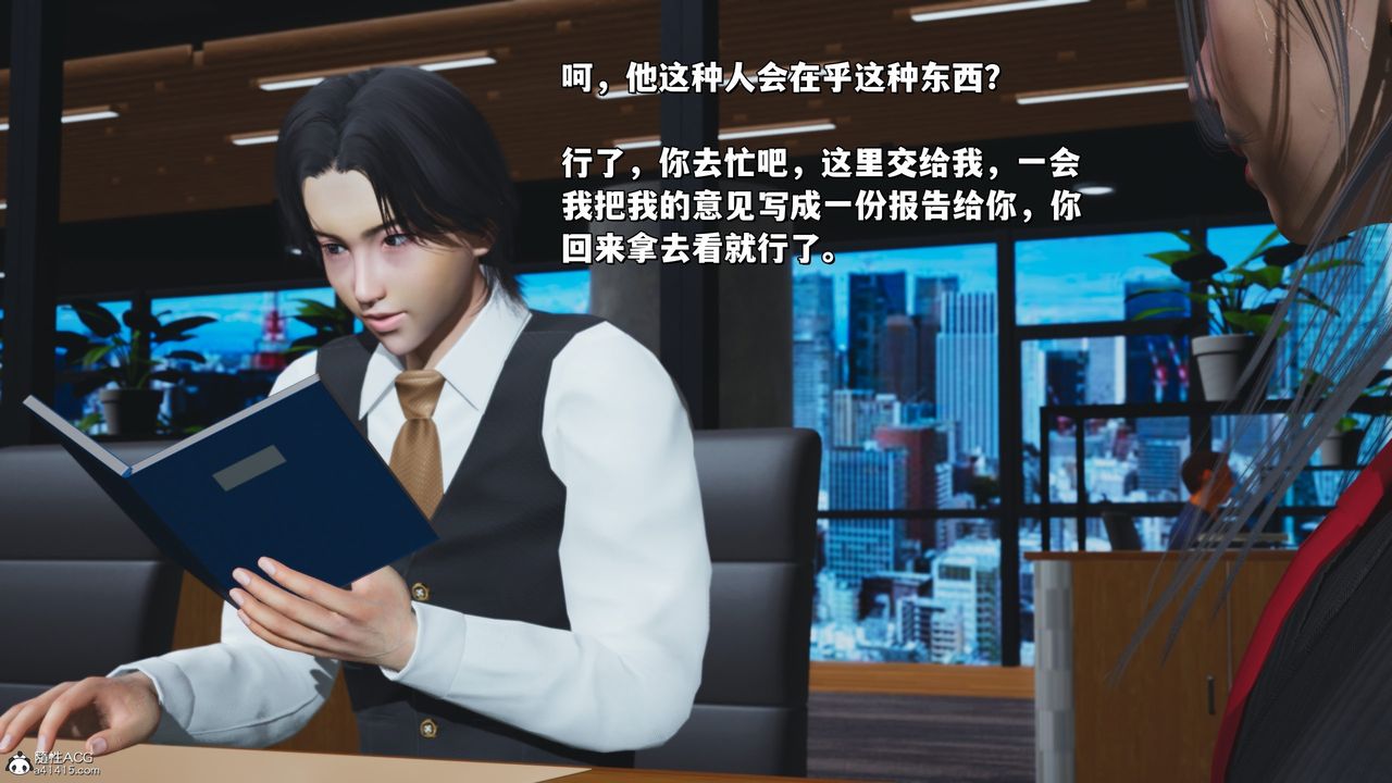 [3D]我成瞭大反派_第二季第31话