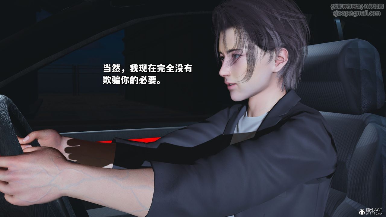 [3D]我成瞭大反派_第二季第31话