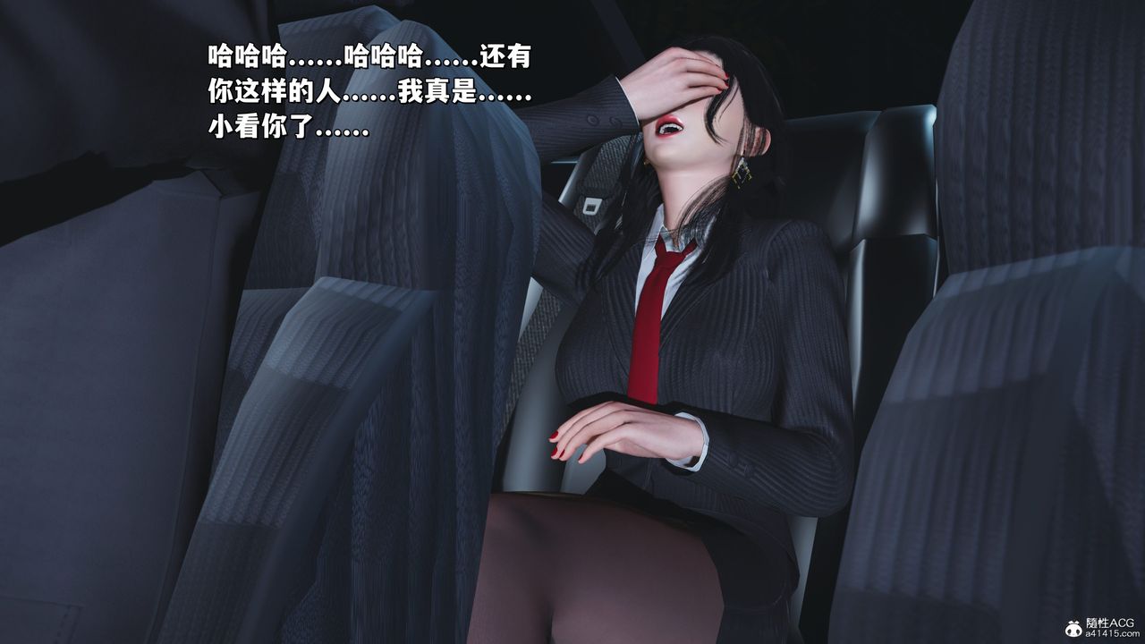 [3D]我成瞭大反派_第二季第31话