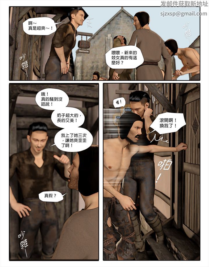 [3D]堕入黑暗的蔷薇第04话