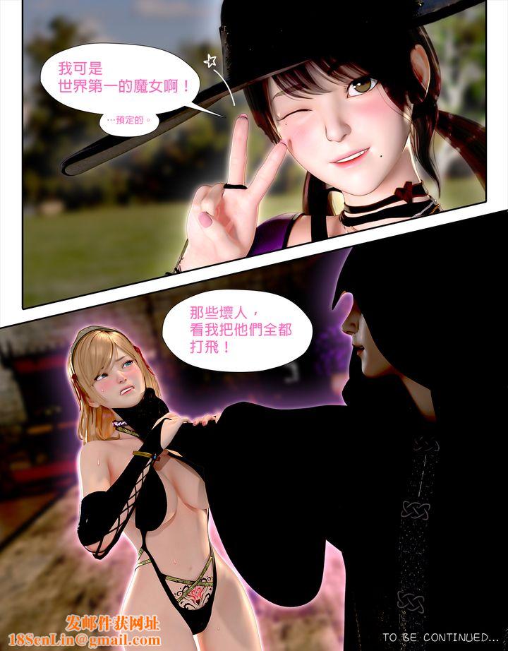 [3D]堕入黑暗的蔷薇第04话