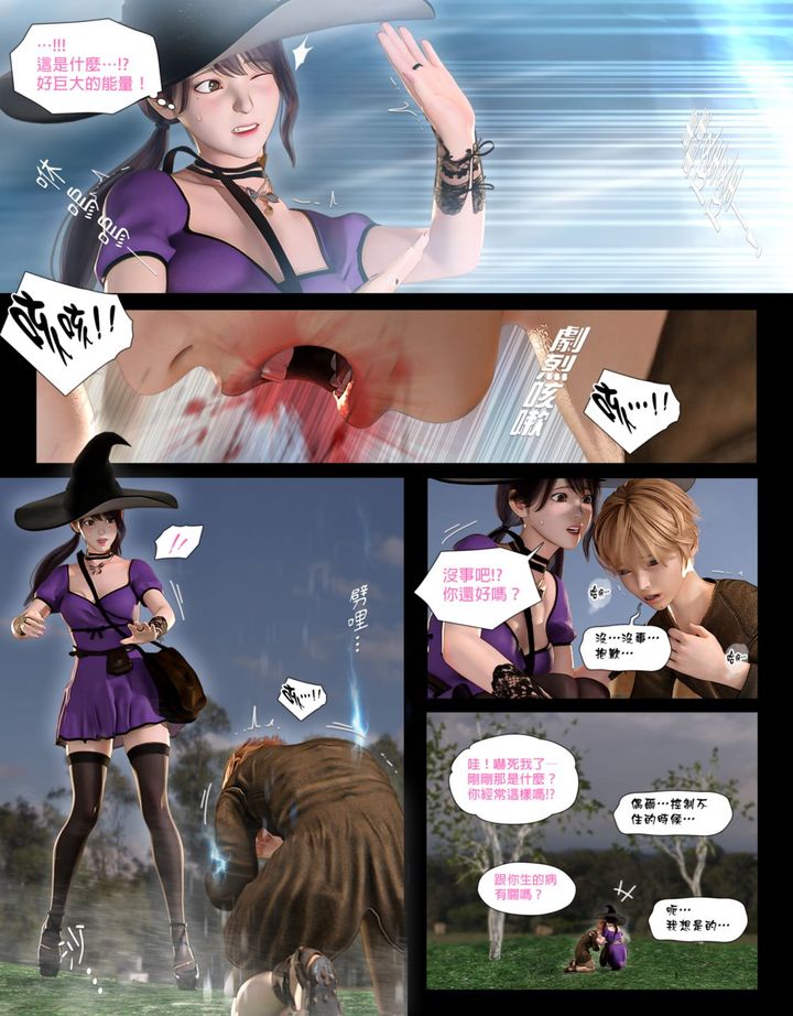 [3D]堕入黑暗的蔷薇第05话