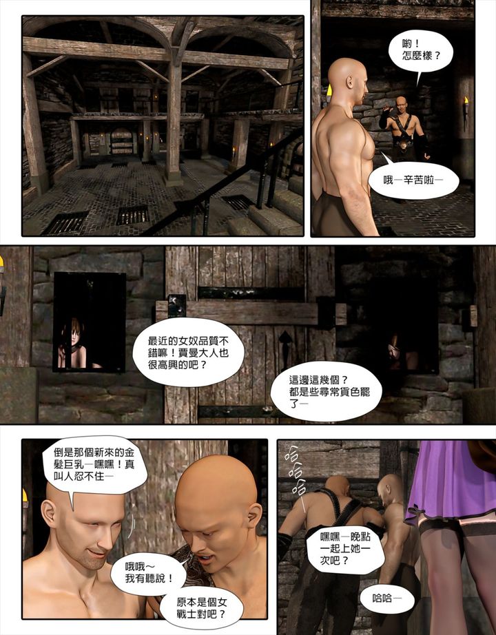 [3D]堕入黑暗的蔷薇第05话