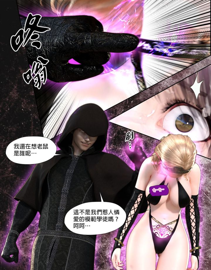 [3D]堕入黑暗的蔷薇第05话