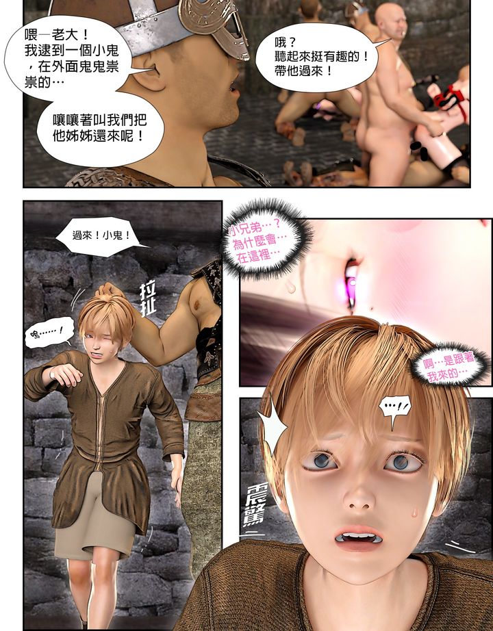 [3D]堕入黑暗的蔷薇第06话-最终话