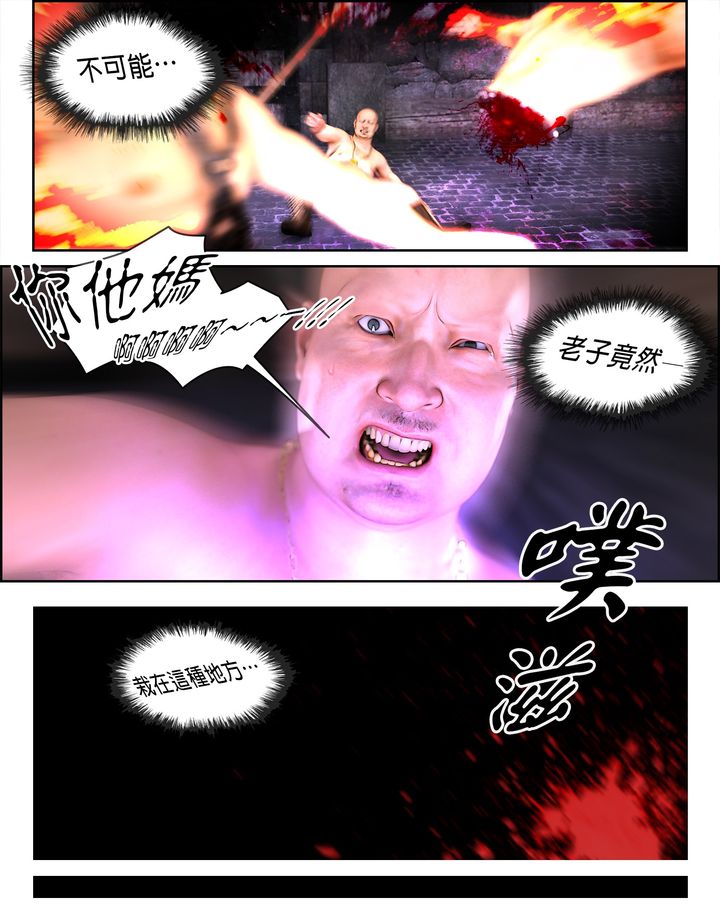 [3D]堕入黑暗的蔷薇第06话-最终话