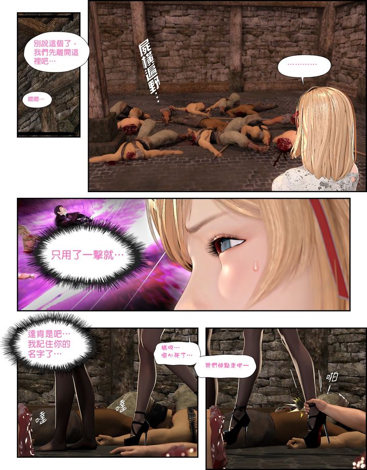 [3D]堕入黑暗的蔷薇第06话-最终话