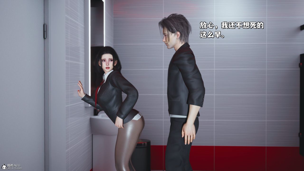 [3D]我成瞭大反派_第二季第33话