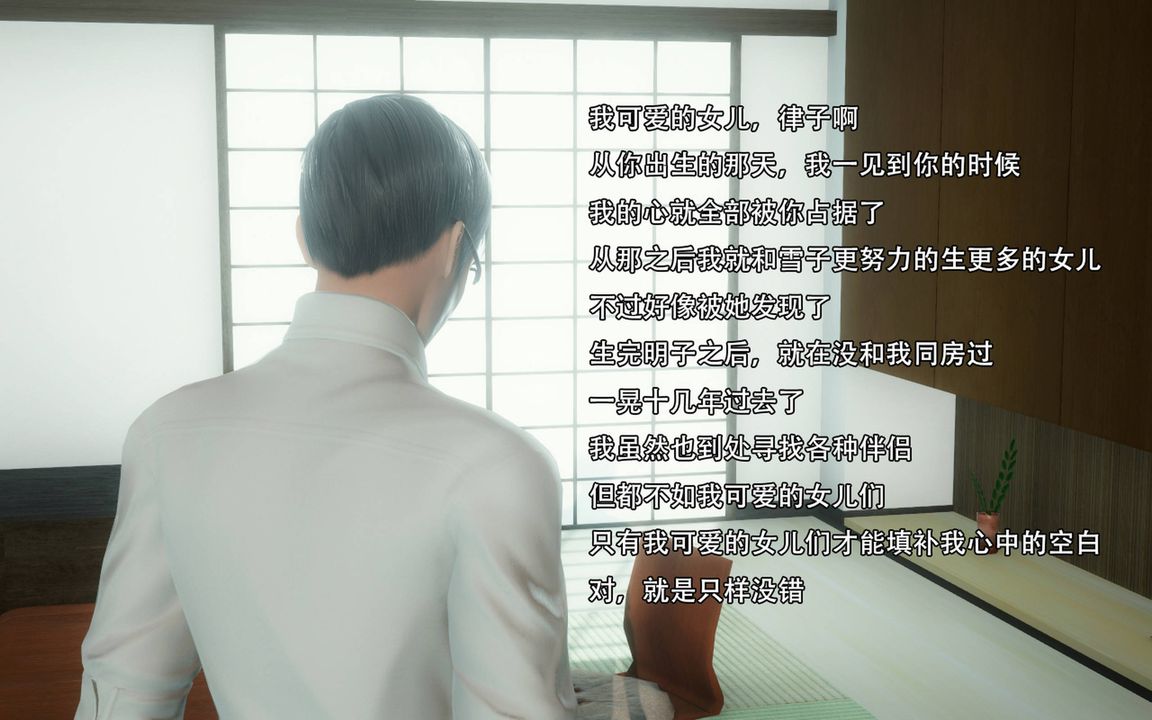 [3D]完全傢族崩坏第01话