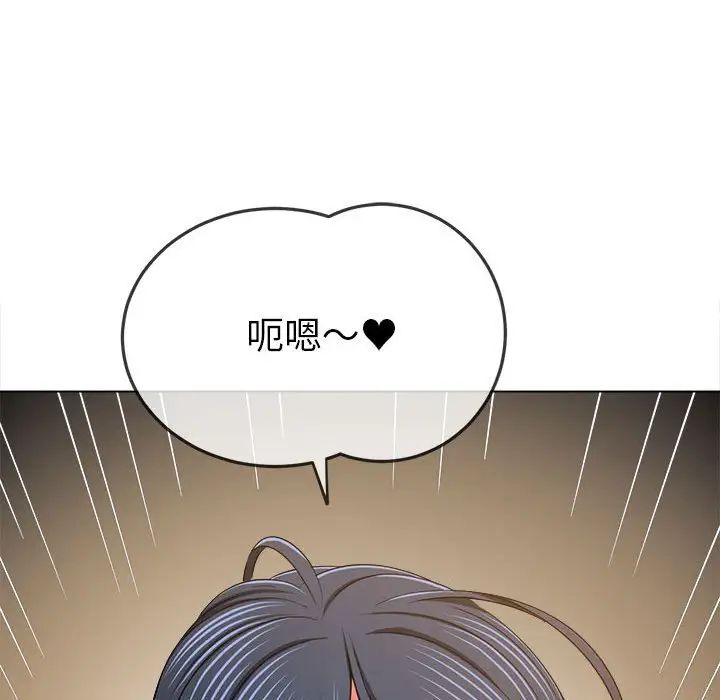 难缠小恶女第199话