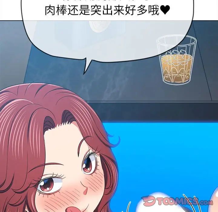 难缠小恶女第199话