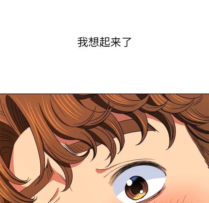 难缠小恶女第199话