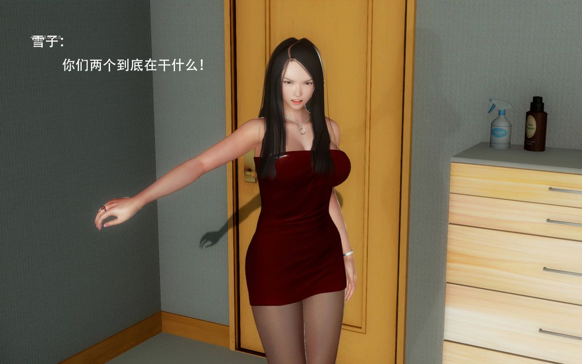 [3D]完全傢族崩坏第02话