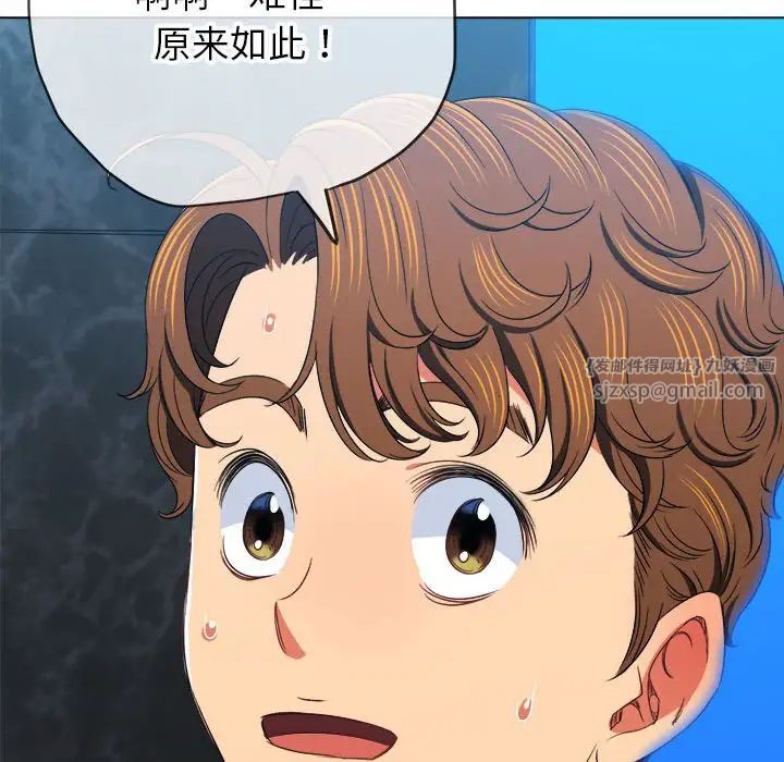 难缠小恶女第199话