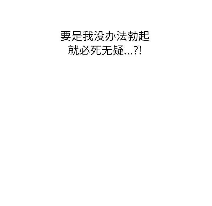 难缠小恶女第199话