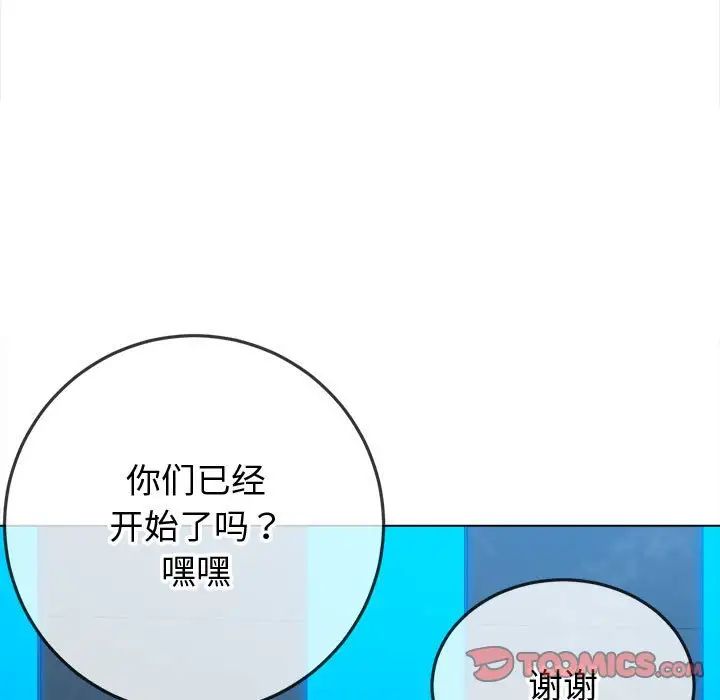 难缠小恶女第199话