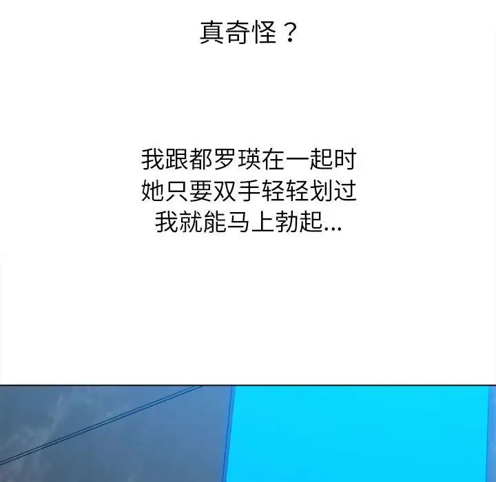 难缠小恶女第199话