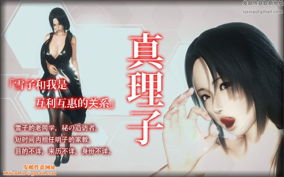 [3D]完全傢族崩坏第02话