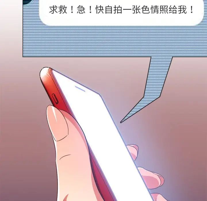 难缠小恶女第199话