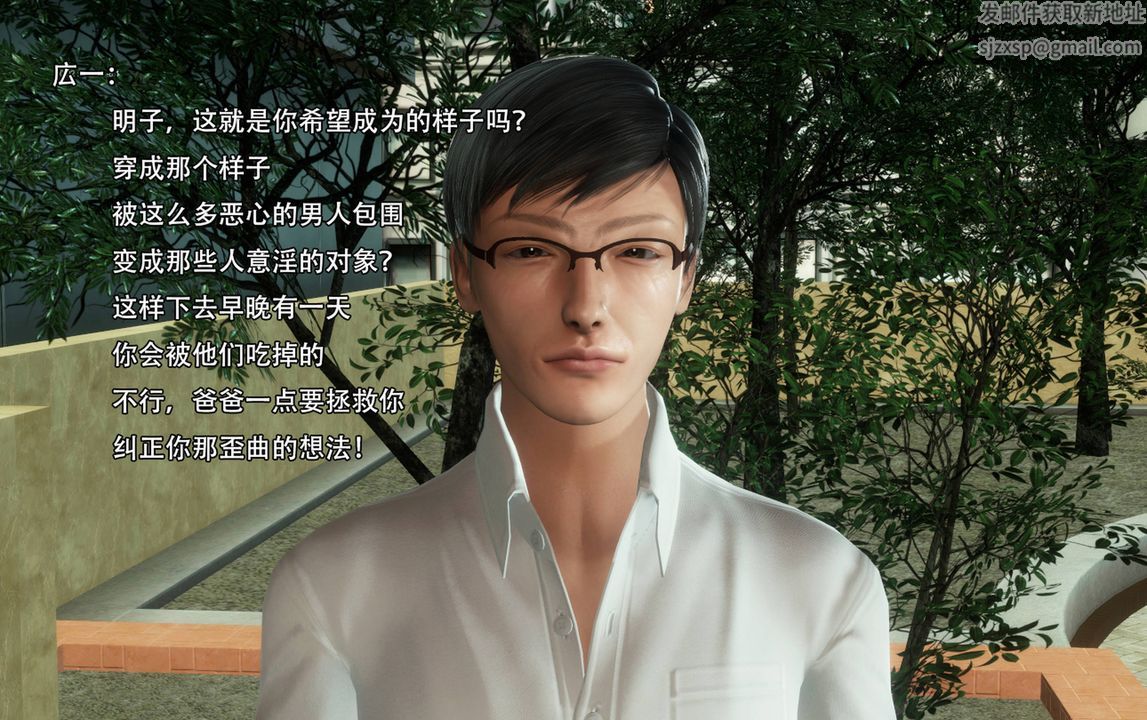 [3D]完全傢族崩坏第03话