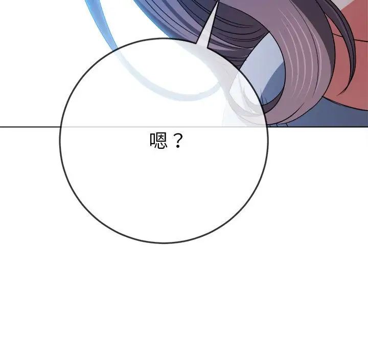 难缠小恶女第199话