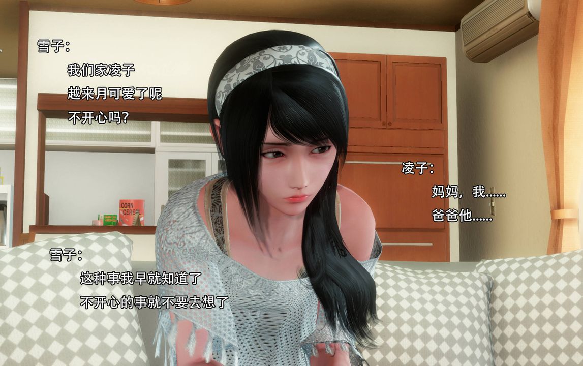 [3D]完全傢族崩坏第03话