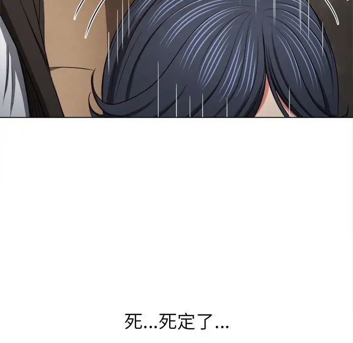 难缠小恶女第199话