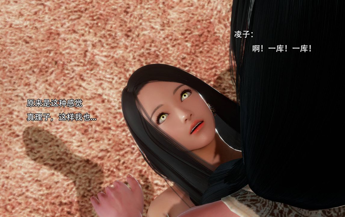 [3D]完全傢族崩坏第03话