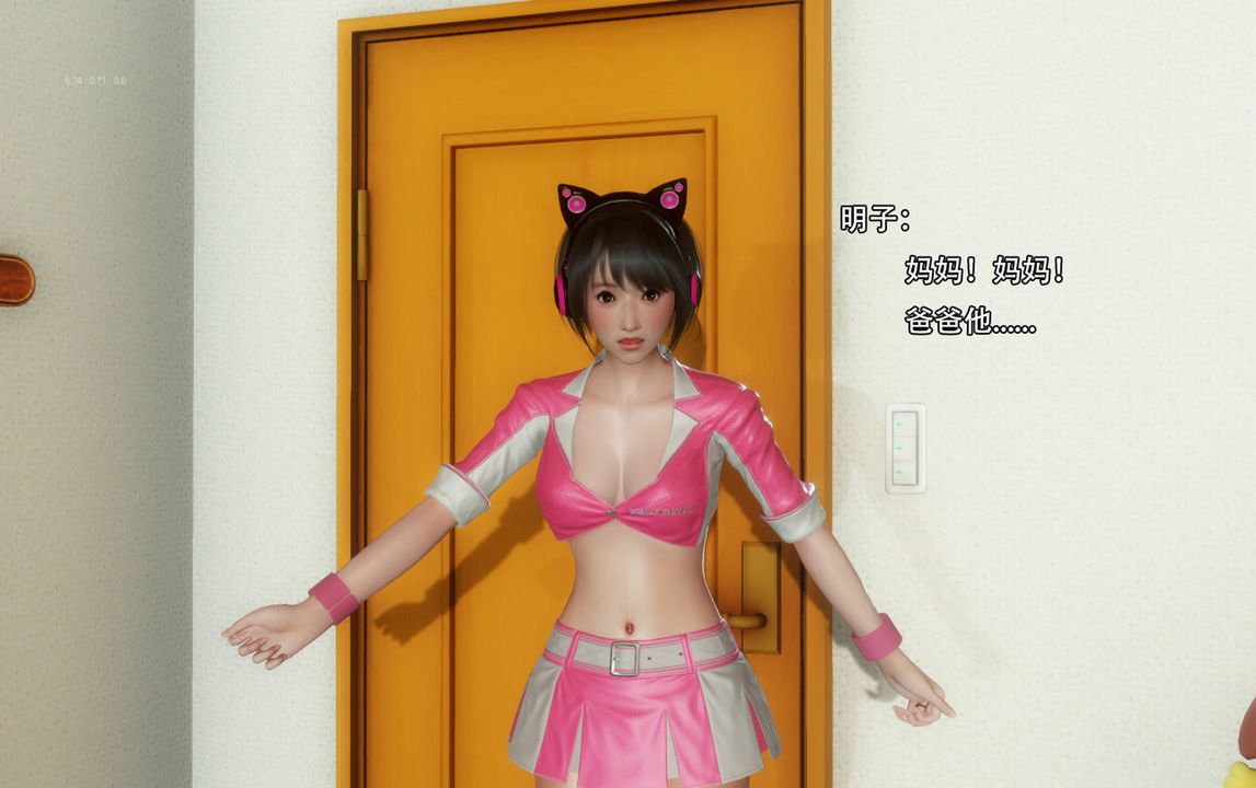 [3D]完全傢族崩坏第03话