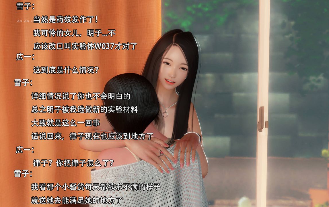 [3D]完全傢族崩坏第03话