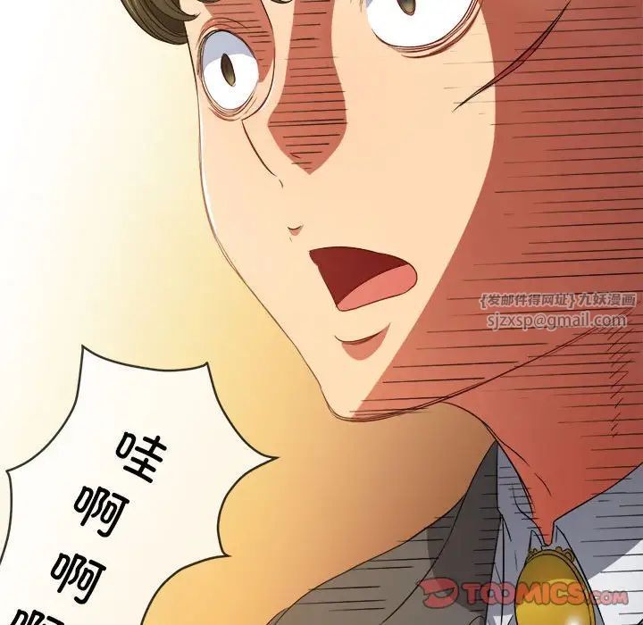 难缠小恶女第199话