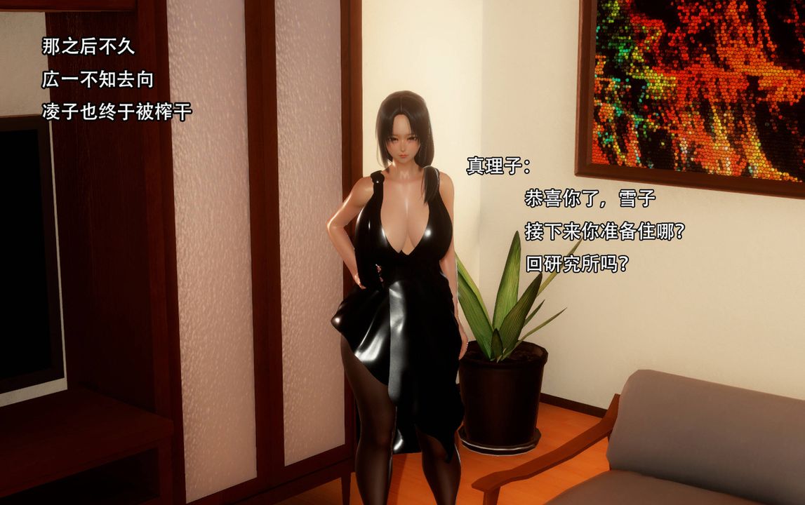 [3D]完全傢族崩坏第03话