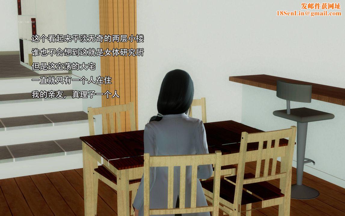 [3D]完全傢族崩坏第04话