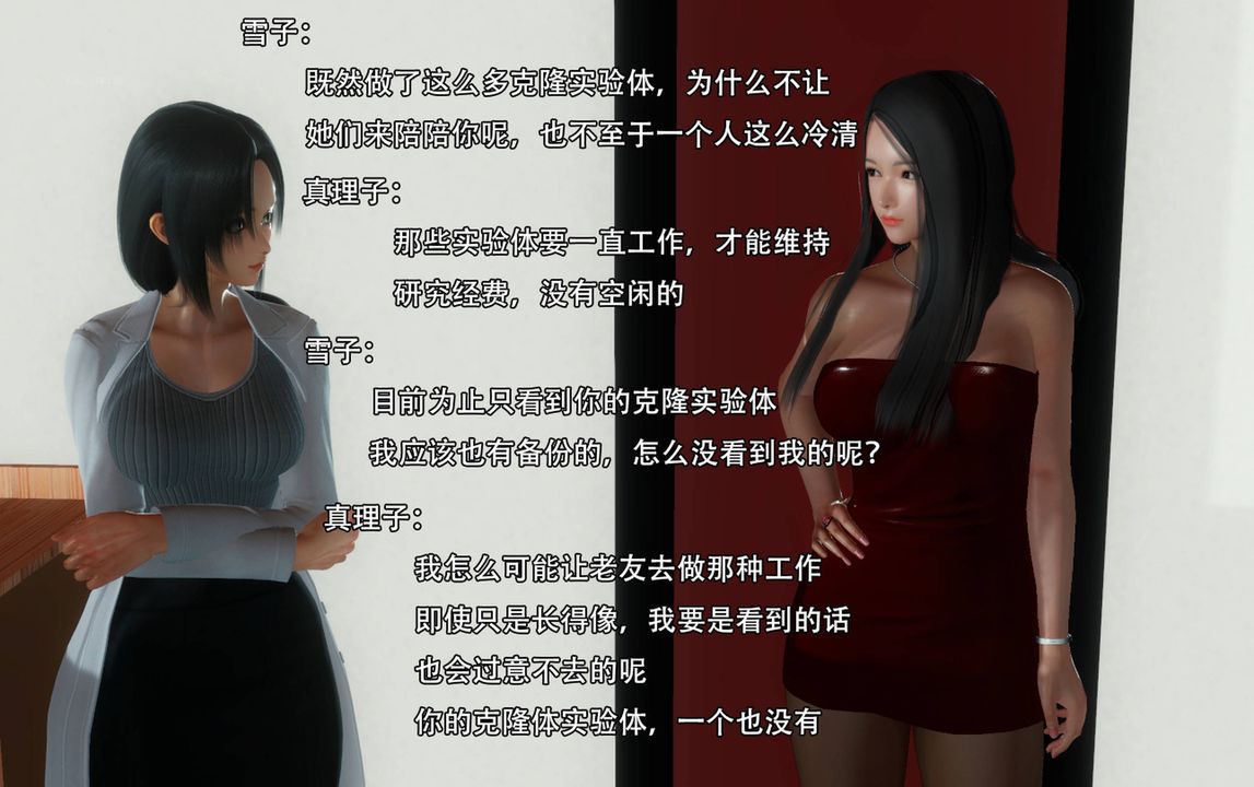 [3D]完全傢族崩坏第04话