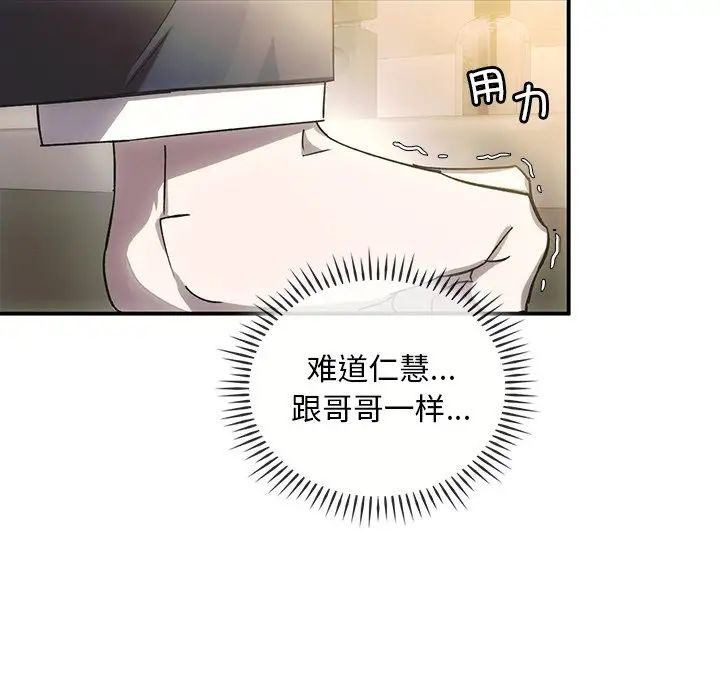 转世续缘第5话