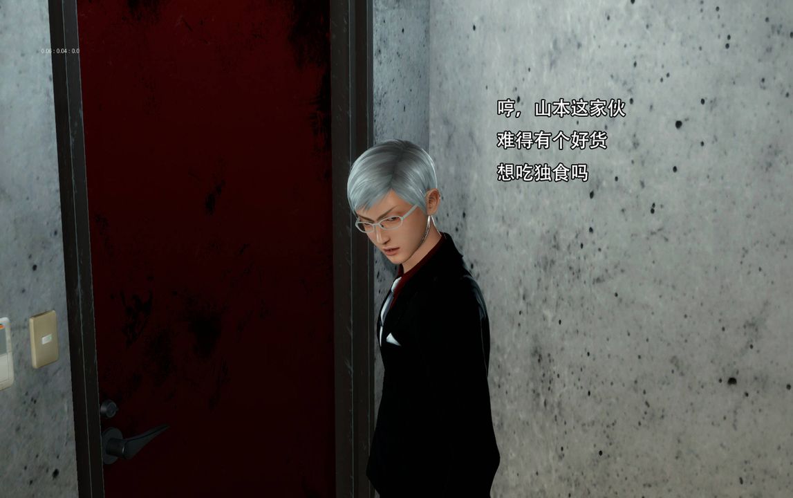 [3D]完全傢族崩坏第04话