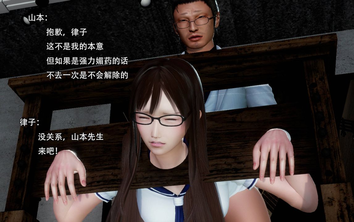 [3D]完全傢族崩坏第04话