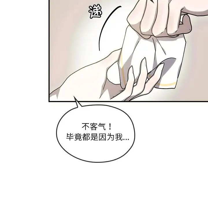 转世续缘第5话