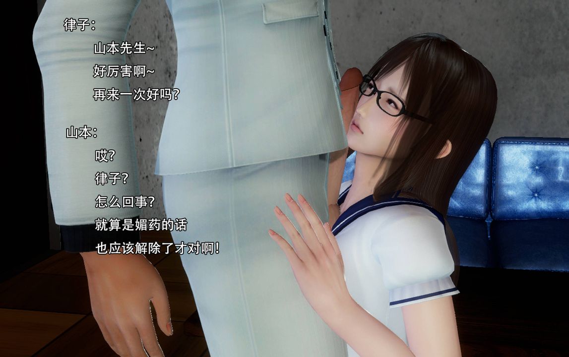 [3D]完全傢族崩坏第04话